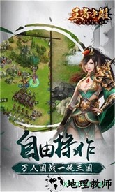 王者争雄体验版 v1.6.0 安卓版 0