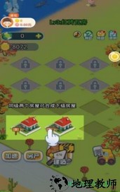 我要住豪宅红包版 v1.0.0 安卓版 2