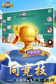 多乐够级带捕鱼版本 v2.15.6 安卓版 1