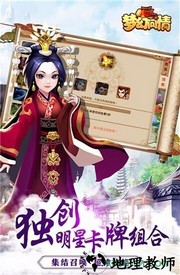 梦幻问情手游 v1.0.0 安卓版 1