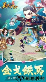 美人江山手游 v5.9.0 安卓版 2