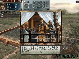 三国志10psp完全中文版 v1.0 安卓版 1