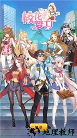 校花梦工厂qq登录版 v2.0.2.4 安卓版 0