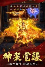 超变传奇冰雪游戏 v1.0 安卓版 1
