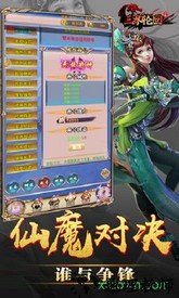三界轮回果盘版 v1.0.0 安卓版 1