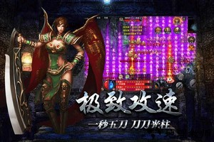 微变复古传奇游戏 v1.0.0 安卓最新版 2