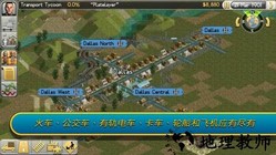 运输大亨手机版中文版 v13.0.rev114 安卓最新版 2