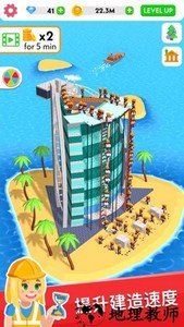 盖楼我贼溜官方版 v1.0.6 安卓版 1