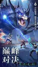 混沌起源之剑魂世界qq版 v1.3.7.3 安卓版 1