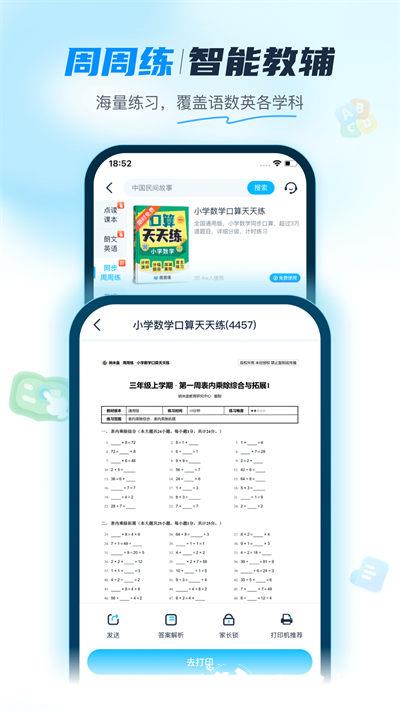 纳米盒小学英语手机版 v10.7 官方安卓版 2
