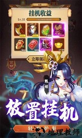 军师请布阵bt版 v4.3.3 安卓版 1