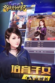 商战创世纪九游客户端 v1.1.5 安卓版 1