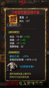 挂机文字传奇手游 v1.0 安卓版 2