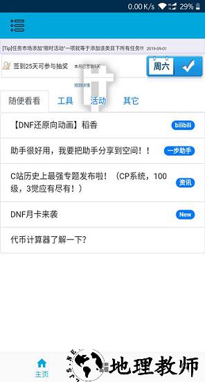 一步助手官方版 v1.0.7 最新版 0