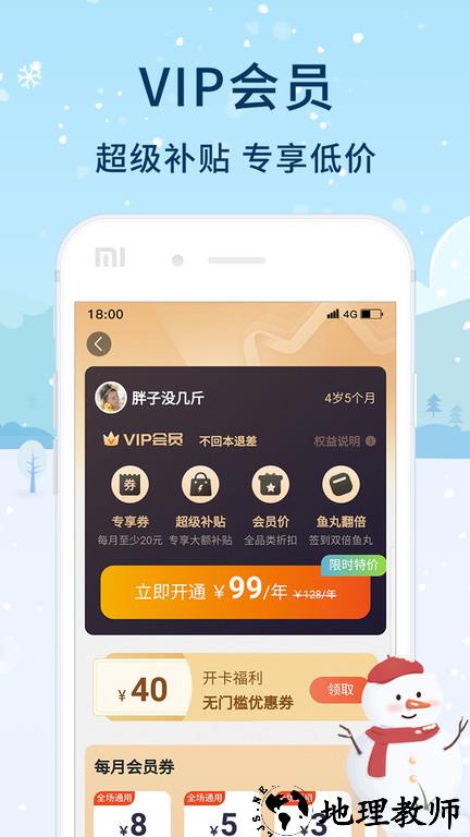 亲子周末最新版 v3.1.6 安卓手机版 1