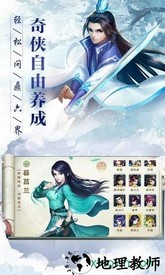 仙剑单机版手机游戏 v1.0.0 安卓版 1