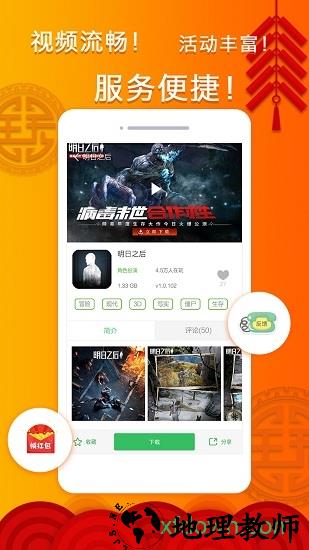 拇指玩游戏盒子 v9.0.2 安卓最新版 3