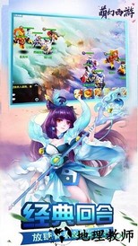 萌幻西游九游版 v2.1.1 安卓版 3