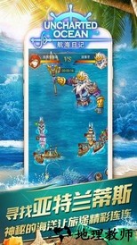 航海日记百度版本 v1.0.6 安卓版 0