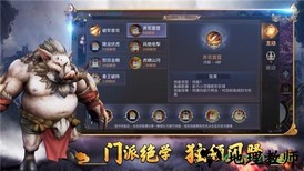 山海经异兽乱斗 v6.3.0 安卓版 1