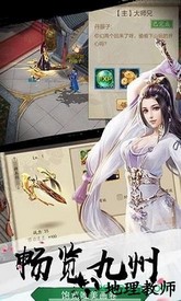 乱世成仙手游 v5.6.0 安卓版 2