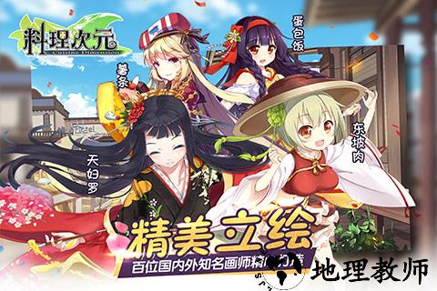 料理次元最新版 v1.6.0 安卓版 0