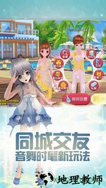 梦幻恋舞单机版 v1.0.6.2 安卓版 1