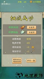 口袋诗词游戏 v1.1 安卓版 0