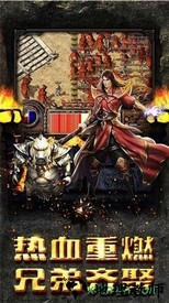 复古传奇三端互通版 v1.1.6 安卓版 2