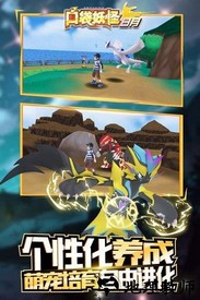 口袋妖怪日月果盘游戏 v3.3.0 安卓最新版 1