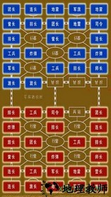 军棋大战 v2.0.1 安卓版 0