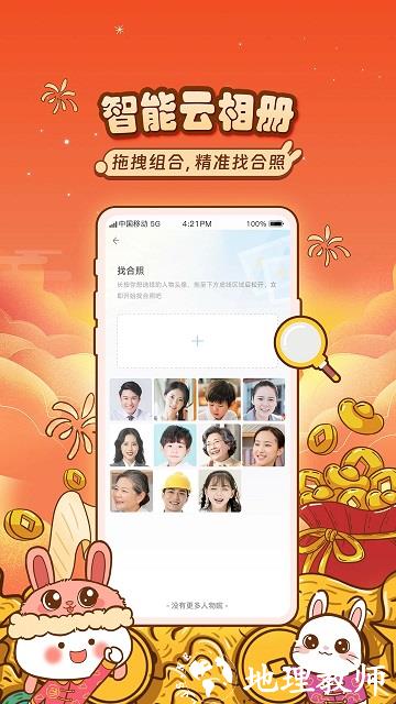 和彩云网盘app(改名中国移动云盘) v10.2.0 安卓最新版本 0