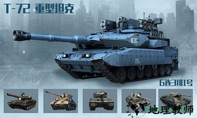 机甲世界手游 v2.0 安卓版 2