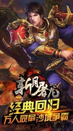 斩月屠龙vivo版 v1.10.0 安卓版 3