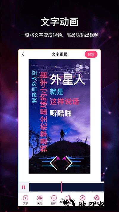 视频加字幕软件手机版 v3.8.6 安卓最新版 2