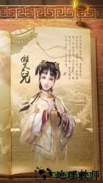新鹿鼎记满v版 v1.0.3 安卓版 1