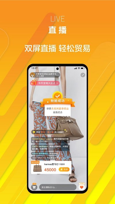 帮帮虎平台 v5.9.006 安卓版 1