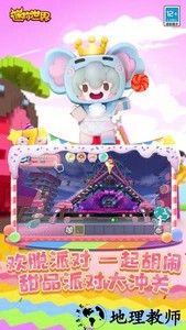 迷你世界0.38.0体验版 v0.38.0 安卓版 1