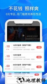 66手游平台尊享版 v4.6.1 安卓最新版 1
