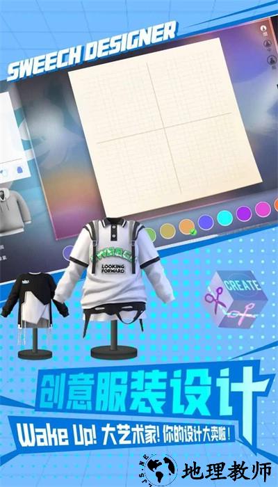 甜芝士sweech捏脸官方版 v2.1.88 安卓版 3