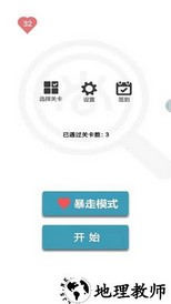 找不同1500关手游 v1.1 安卓版 1