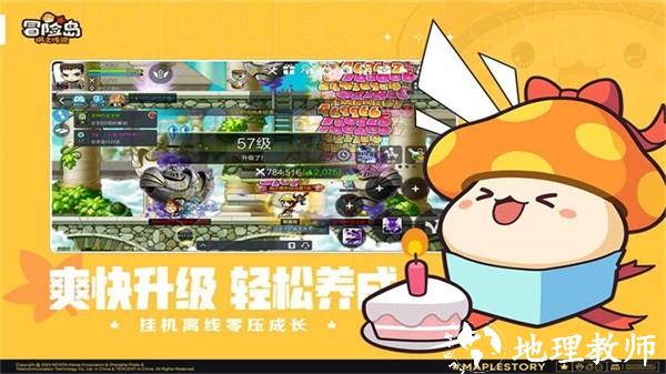 冒险岛枫之传说手游 v0.92.1341 安卓版 0