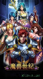 魔兽世纪 v5 .1 安卓版 0