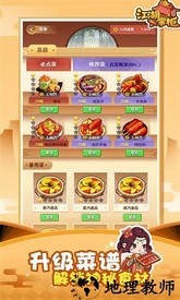 江湖小掌柜手游 v2.1.2 安卓版 2