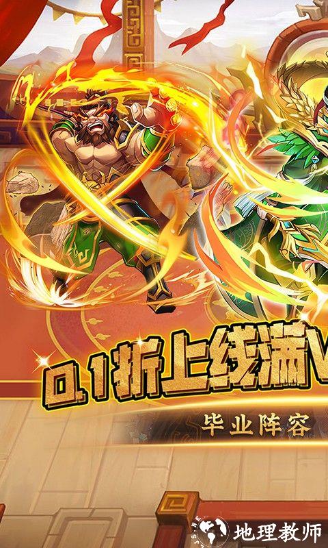 主公带我飞图片 1