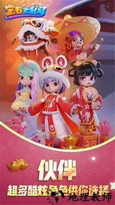 宝石大乱斗最新版 v3.16.0 安卓版 3