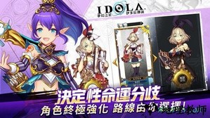 梦幻之星伊多拉传说台版 v1.2.2 安卓版 3