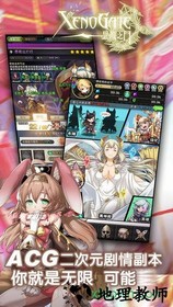 异度之门九游版 v9.0.0 安卓版 2