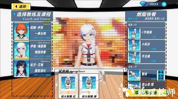 我的健身教练2最新版2023 v2.0 安卓版 3
