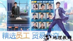 迷你经营手机版 v1.0.0 安卓版 1